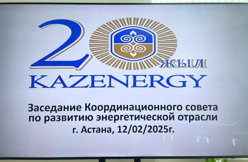 ОБСУЖДЕНЫ АКТУАЛЬНЫЕ ВОПРОСЫ РАЗВИТИЯ ЭНЕРГЕТИЧЕСКОЙ ОТРАСЛИ 