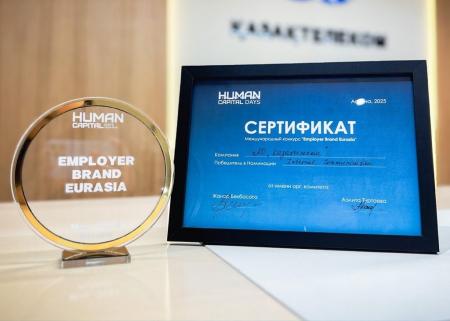 Қазақтелеком» АҚ Employer Brand Eurasia беделді сыйлығының иегері атанды