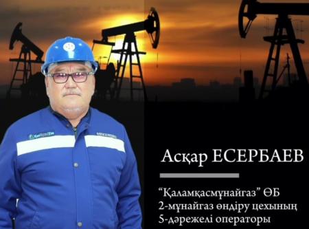 Еңбектен – зейнетке