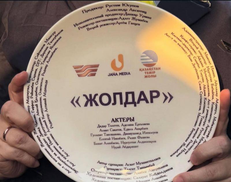 Железные дороги, человеческие судьбы: в Алматы стартовали съёмки сериала «Жолдар»