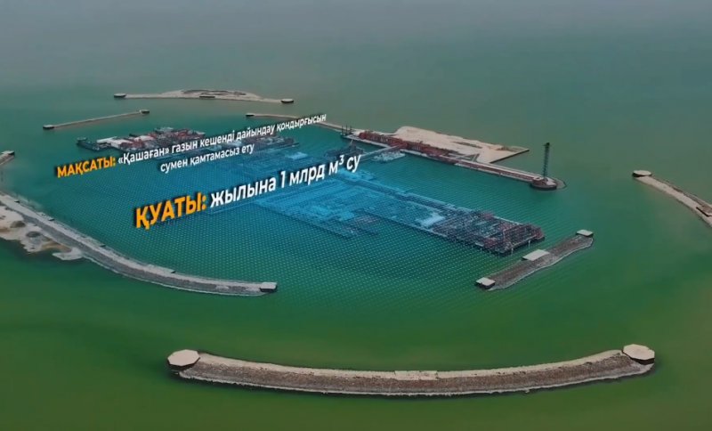 «Астрахан–Маңғышлақ» магистралі: Батысқа таза су