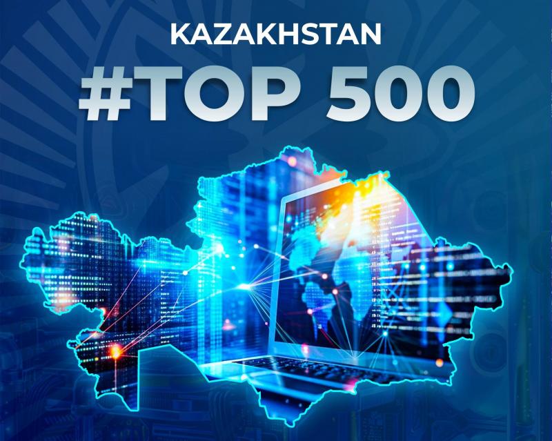 Суперкомпьютер «Казахтелекома» в числе самых мощных компьютерных систем в мире 