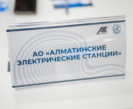 АлЭС ищет таланты: ярмарка вакансий в ALT Университете  