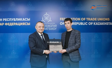 Еңбекті қорғау саласындағы кәсіби жетістік