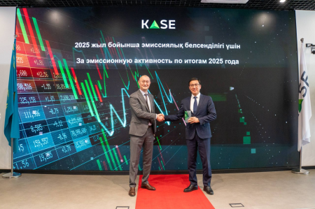 Компании группы АО «Самрук-Қазына» удостоились ряда наград Казахстанской фондовой биржи