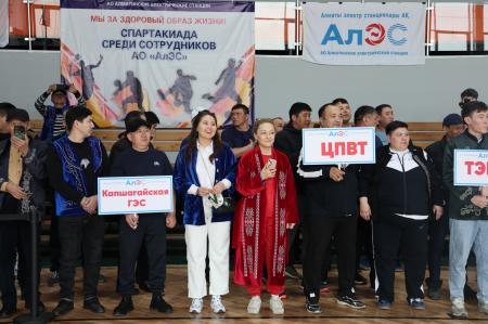 Спартакиада АлЭС: энергия команды в ритме Наурыза