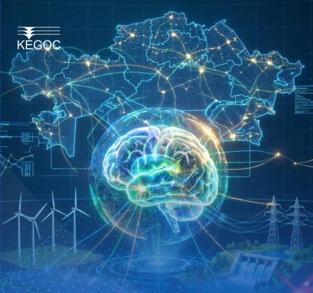 KEGOC: цифровизация и искусственный интеллект