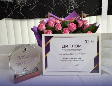 Телепроект «Вахта» АО «КазТрансОйл» победил на международном PR-форуме
