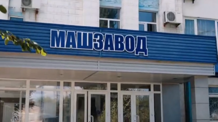 Машзавод отмечает 30-летний юбилей