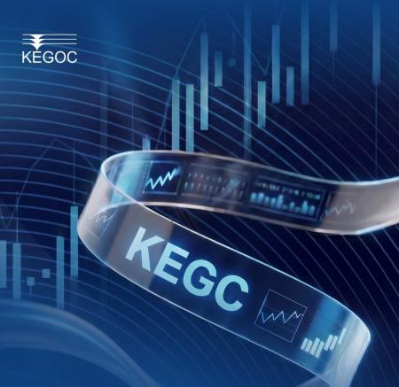 KEGOC притупил к выплате дивидендов за ІІ полугодие 2025 года