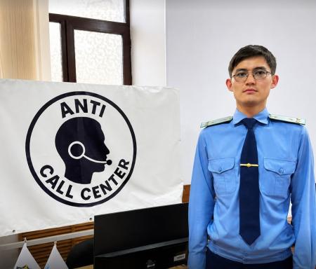 Первый в Казахстане Анти Call-центр против интернет-мошенников