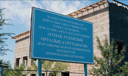 Казатомпром финансирует строительство современной больницы в Туркестанской области