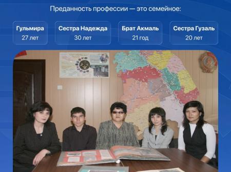 166 лет - общий стаж одной семьи в «Казахтелекоме»