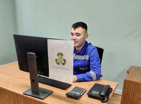 День без бумаги