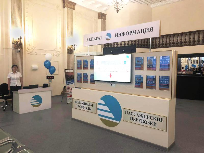 В здании вокзала "Алматы-2" открыли Центр обслуживания пассажиров