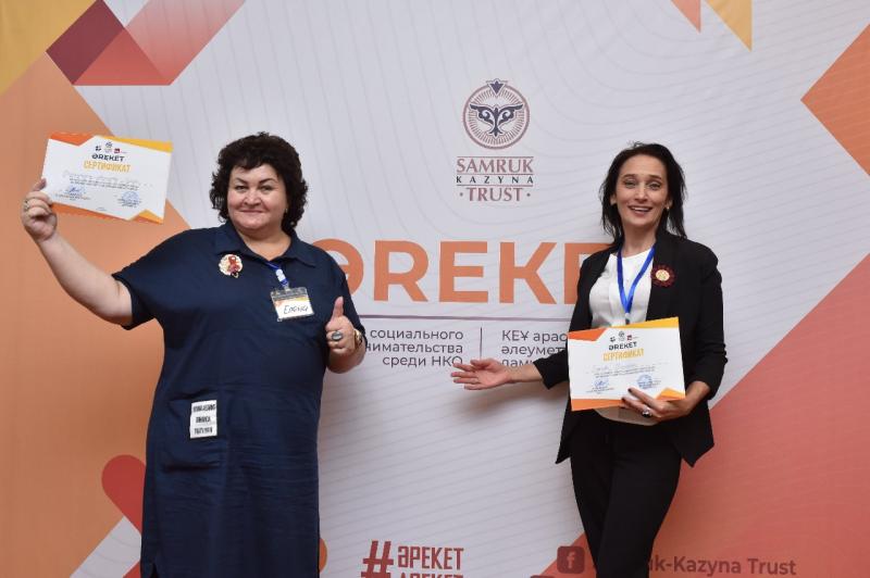 В Нур-Султане прошел финал конкурса "Әрекет": гранты получили 27 НКО 