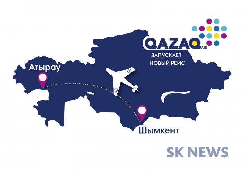 Qazaq Air свяжет Шымкент с Атырау в марте