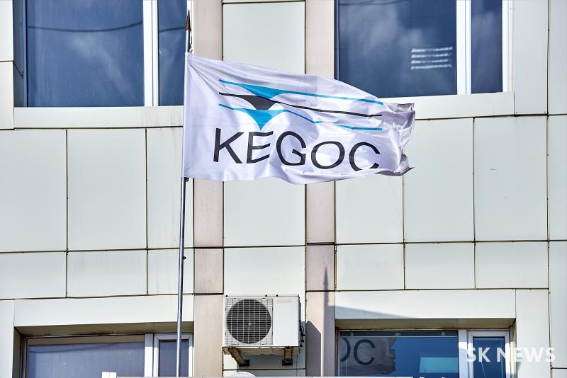 "KEGOC"-та кадрлық тағайындаулар болды