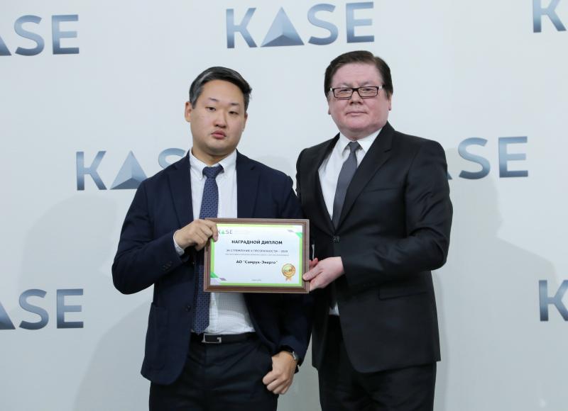 "Самрук-Энерго" получило награду от KASE 