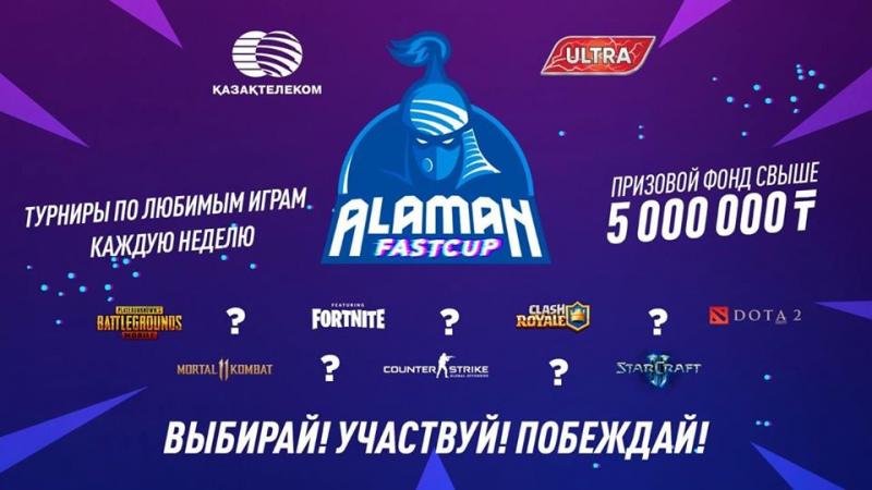 "Казахтелеком" и Qazaq Cybersport Federation объявили о старте серии турниров Alaman FastCup