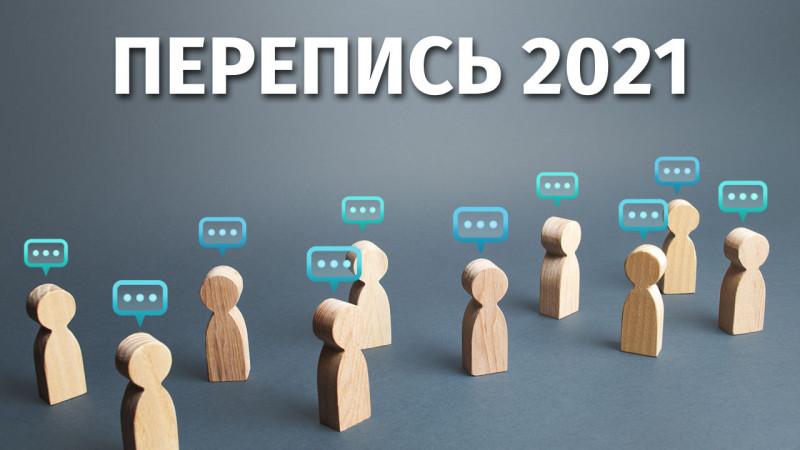 Планы по онлайн-переписи населения изменили в Казахстане