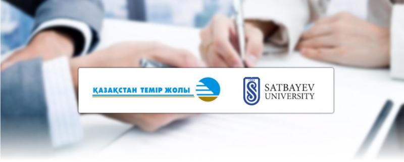АО «НК «Қазақстан темір жолы» и Satbayev University подписали меморандум о сотрудничестве