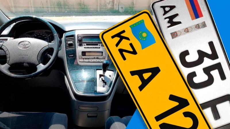Сроки регистрации автомобилей из Армении продлили в Казахстане   
