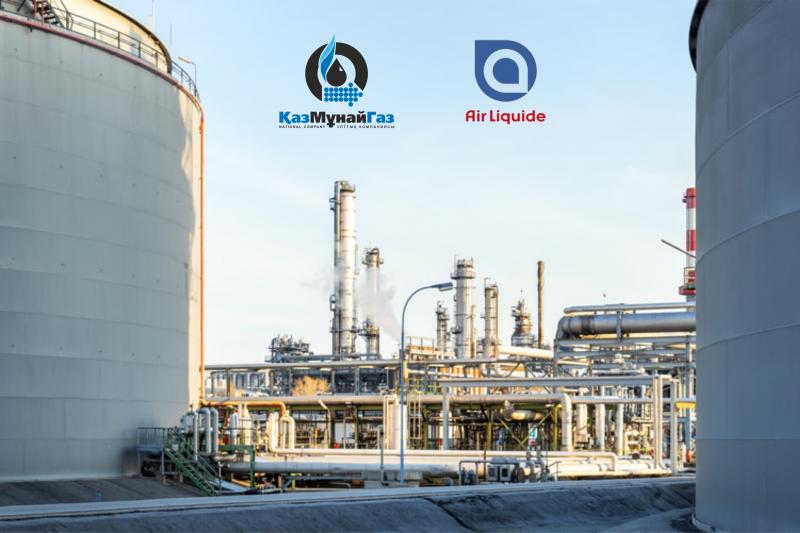 «КазМунайГаз» и французская Air Liquide договорились о поставках водорода и азота для Атырауского НПЗ