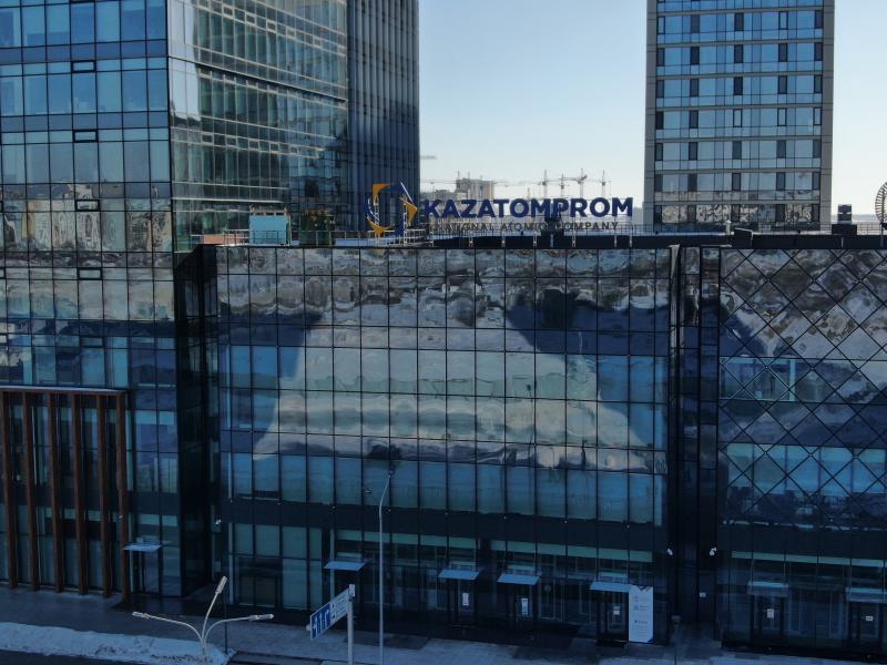 Казатомпром изменил условия аукциона по продаже трех своих активов
