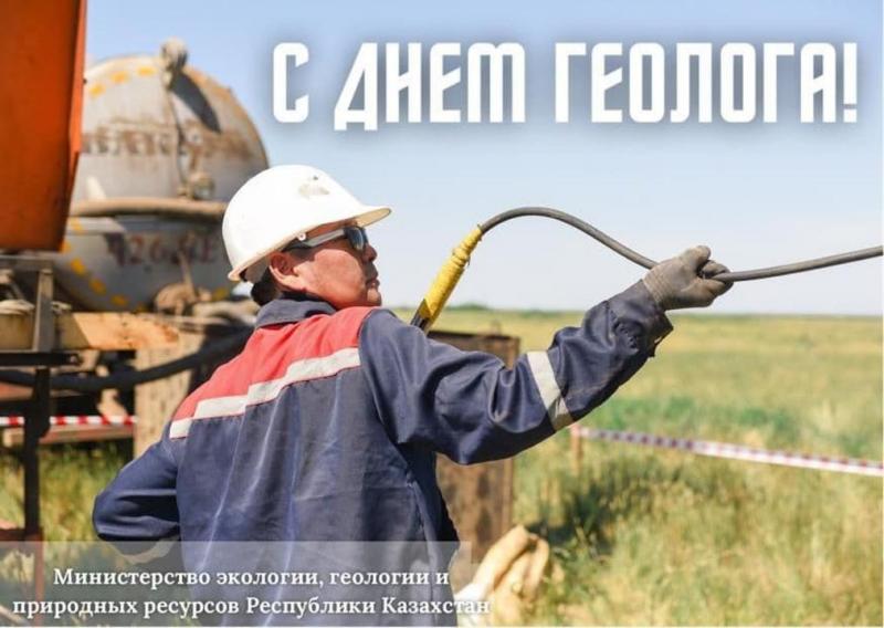 Геологическая отрасль определяет траекторию индустриального развития Казахстана