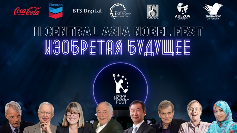 Компания «Шеврон» дарит лекции нобелевских лауреатов казахстанским вузам