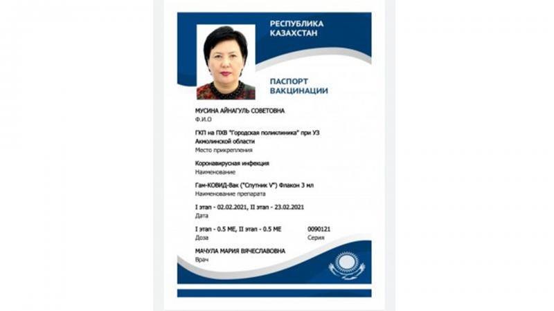 Монголия, Венгрия и Таиланд признали казахстанский паспорт вакцинации 