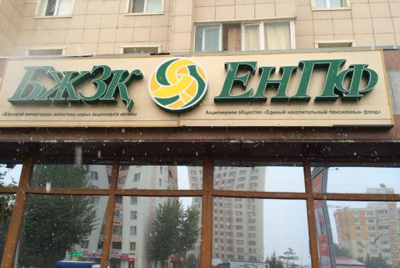 За полгода 137 тысяч казахстанцев приобрели жилье с помощью "пенсионки"