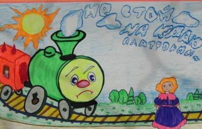 Подведены итоги детского конкурса на лучший плакат по безопасности на железной дороге 