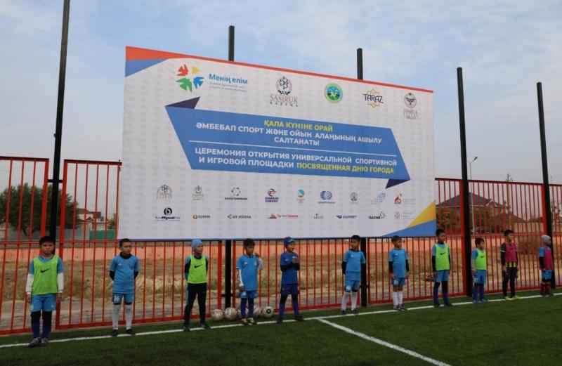 Фонд Samruk-Kazyna Trust построил в Таразе новую детскую спортплощадку