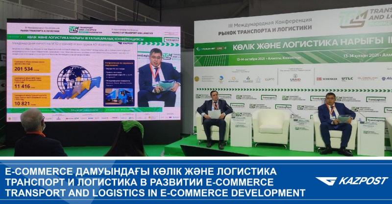 Глава Казпочты принял участие в обсуждении актуальных вопросов транспортной отрасли Казахстана