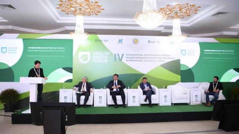 КПО провела IV международный экологический форум в Уральске