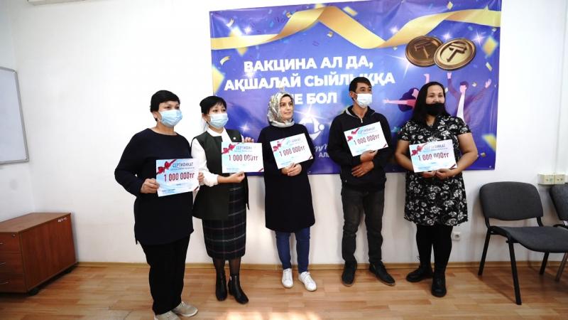 Миллионерами стали десять вакцинированных атыраусцев