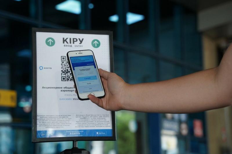 «Синим» здесь не место. Обладателям синего статуса Ashyq запретят посещать ТРЦ