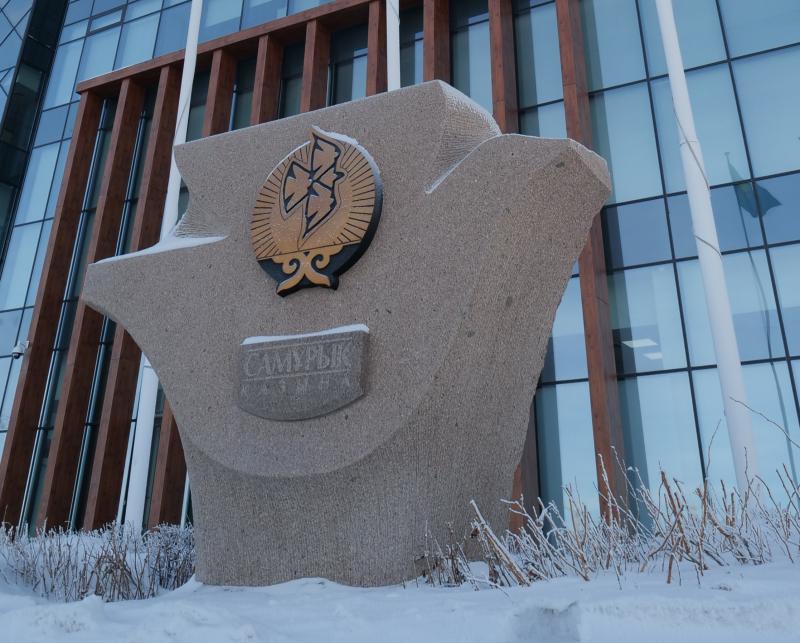 Самрук-Қазына формирует Общественный совет