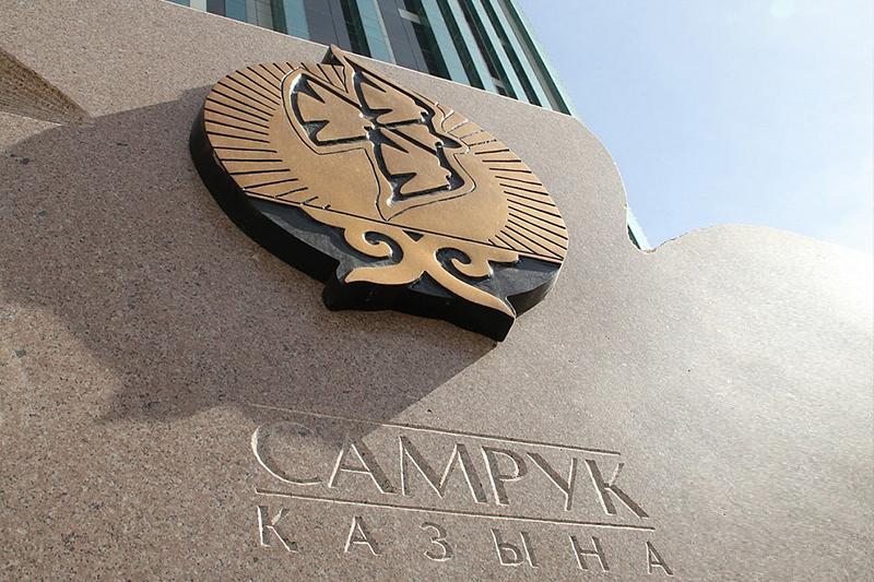 Утверждена новая оргструктура Самрук-Казына с сокращением численности сотрудников в 2 раза