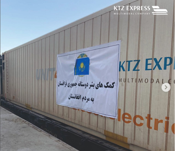 "KTZ Express" обеспечил отправку гуманитарной помощи в Афганистан 