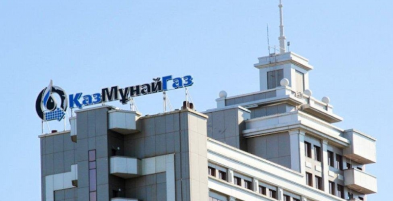 Чистая прибыль "КазМунайГаза" составила 1 197 млрд тенге в 2021 году