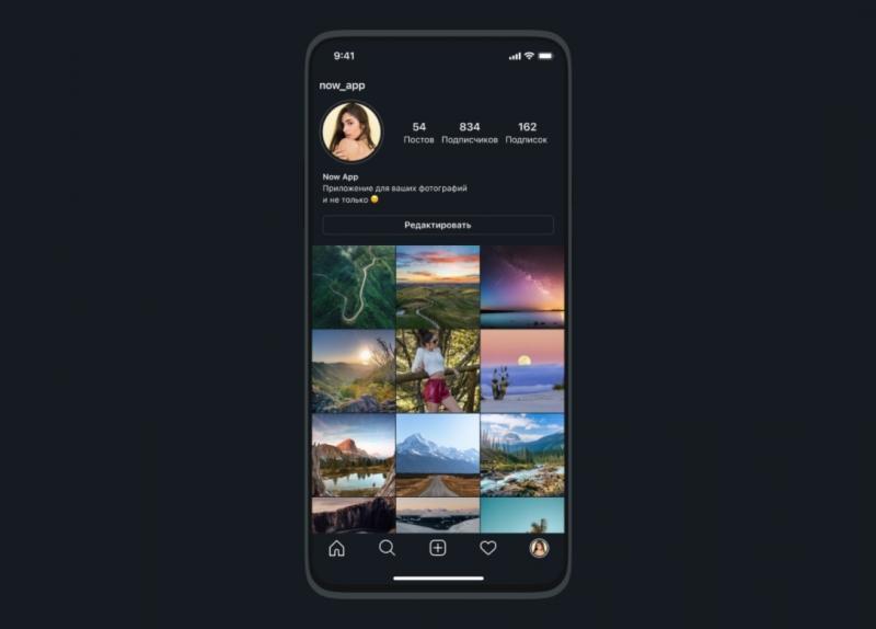 Приложение Now: что известно о новом аналоге Instagram