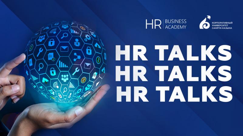 HR-Business academy: орнықты даму даңғылы 