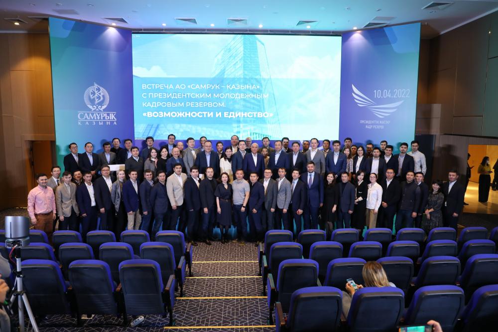 Фото пресс-службы АО Самрук-Казына