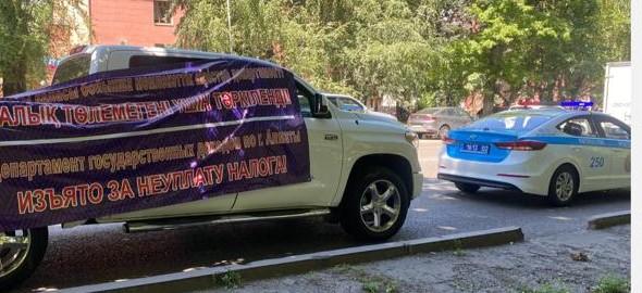 В Алматы у должников по налогам изымают автомобили
