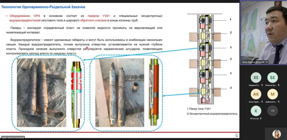 Фото КМГ- Инжиниринг